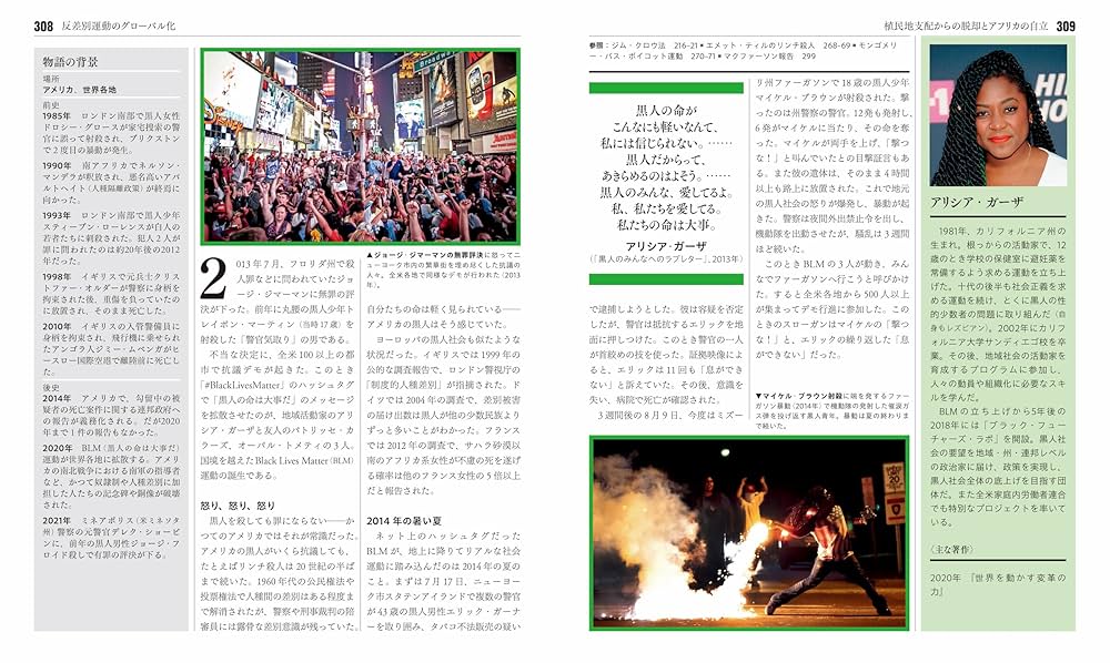 黒人の歴史 : 30万年の物語 黒人の歴史: 30万年の物語 | ネマータ・ブライデン, 沢田 博 |本